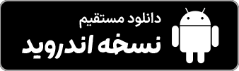 دانلود نسخه اندروید اپلیکیشن اسمارتیز
