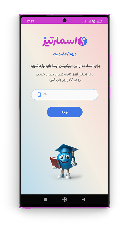 نصب اپلیکیشن اسمارتیز