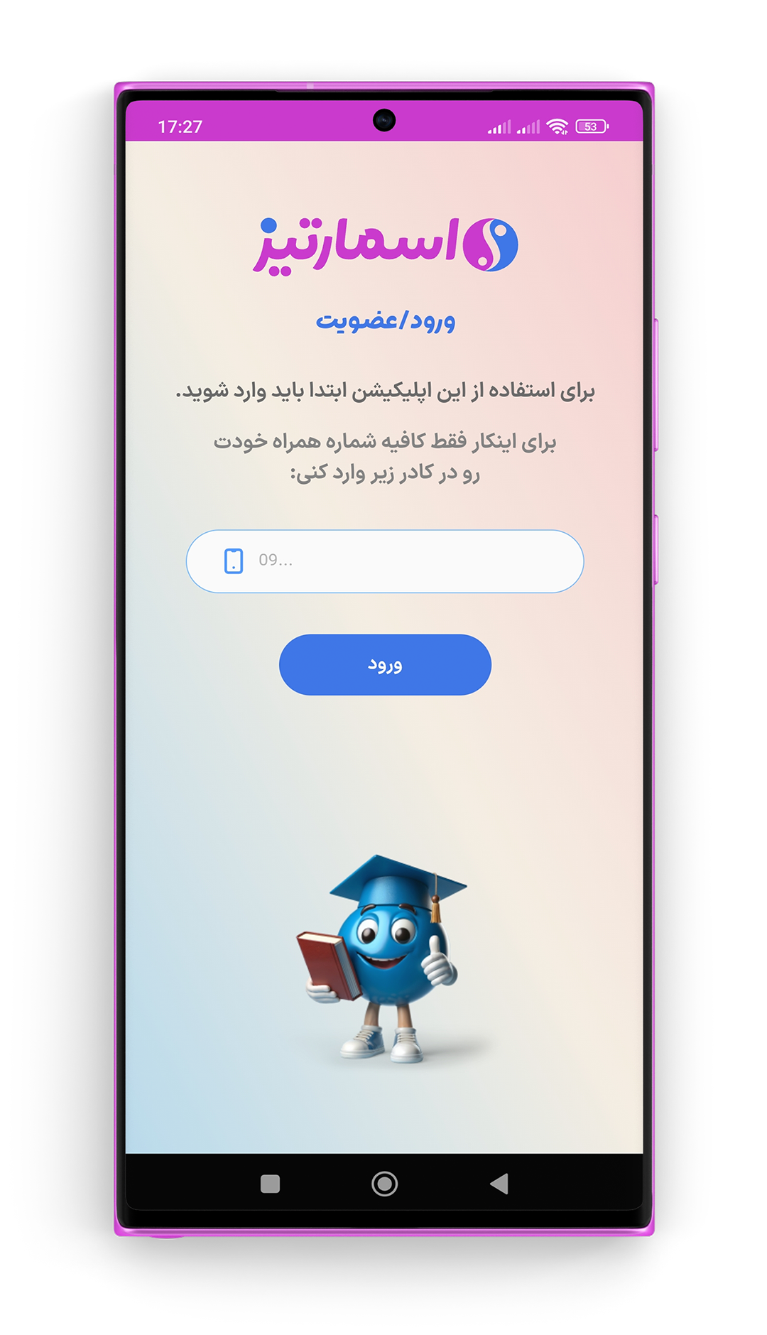 نصب اپلیکیشن اسمارتیز